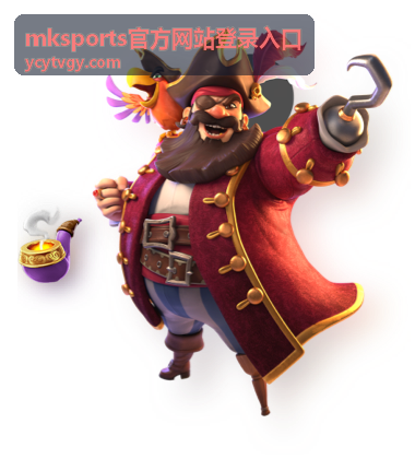 mksports官方网站登录入口平台介绍与服务展示